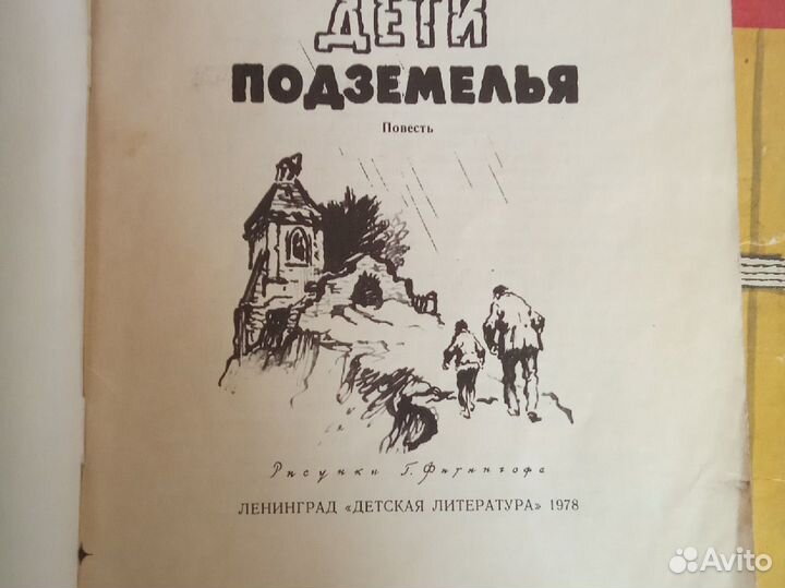 Детские книги СССР