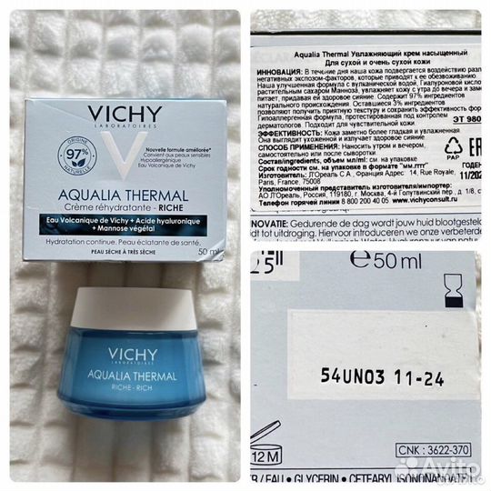 Vichy Aqualia Thermal аквалиа термаль виши