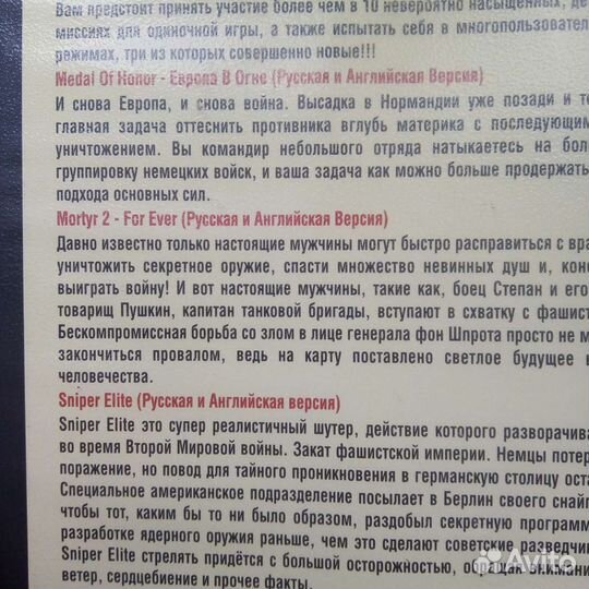 Компьютерные игры