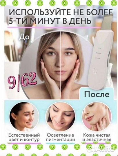 Ультразвуковой аппарат для чистки лица