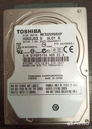 Жесткий диск для ноутбука