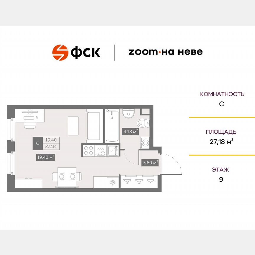 Апартаменты-студия, 27,2 м², 9/17 эт.