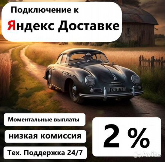 Водитель на личном авто