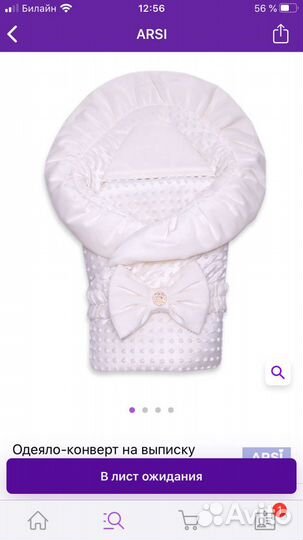 Конверт на выписку новорождённого