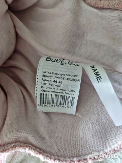 Шапка шлем для девочки 48