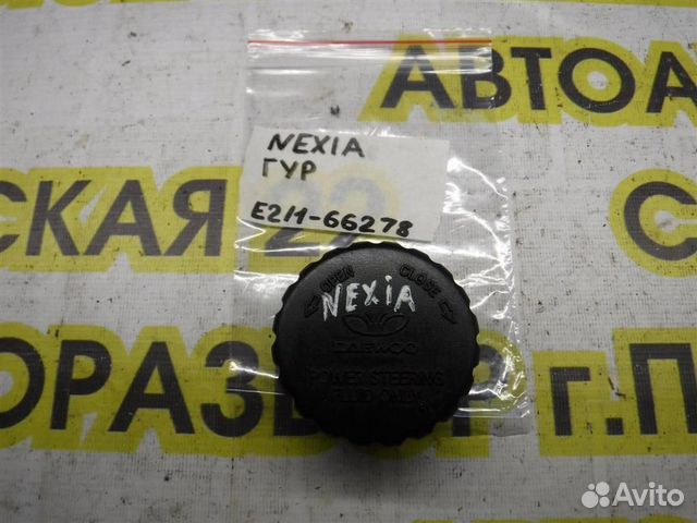 Крышка бачка гидроусилителя Daewoo Nexia 1995-2016