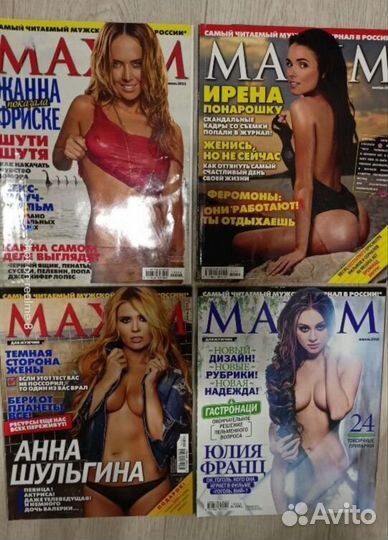 Журналы GQ 2001 года и Maxim