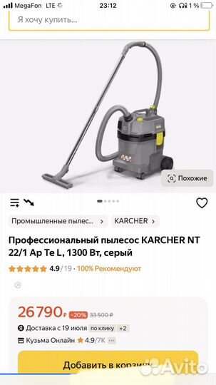 Пылесос Karcher nt 22 ap l te