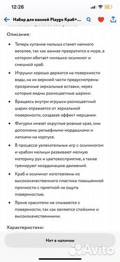 Развивающие игрушки