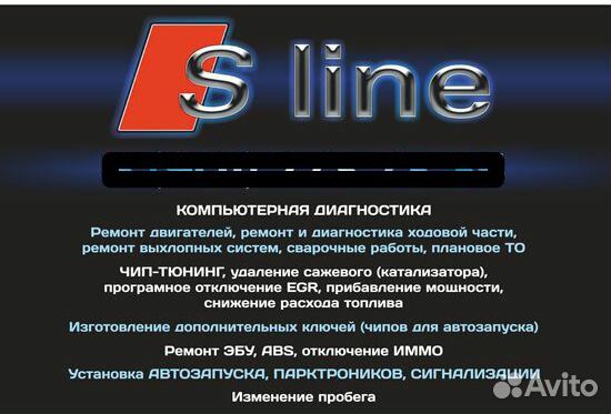 Ип Белов автосервис s-line