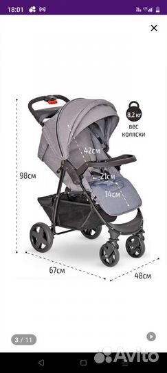 Прогулочная коляска