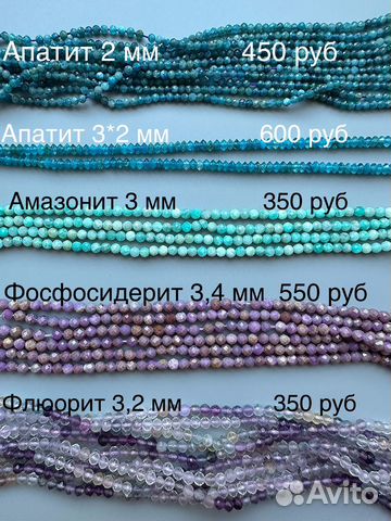 Натуральные камни для украшений и рукоделия купить в Москве | Хобби и ...