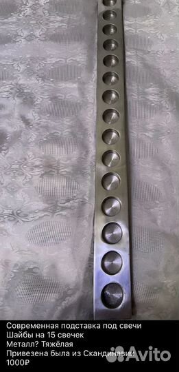 Подсвечник