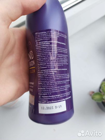 Оттеночный бальзам Concept