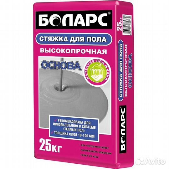 Стяжка для пола