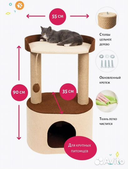 Домик для кошек-когтеточка 