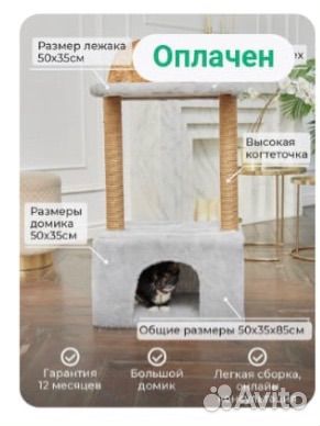 Домик для кошки новый