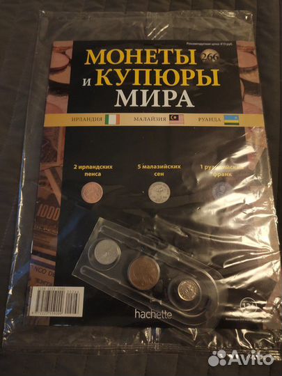 Журнал Монеты и купюры мира