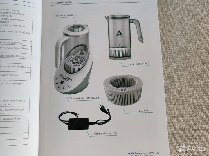 Кувшин-генератор водородной воды