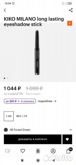 Косметика Bobbi Brown, Kiko Milano, NYX, Influence