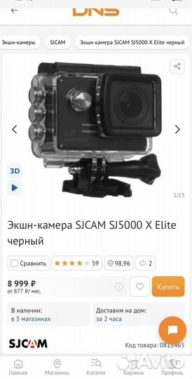 Экшн камера sjcam sj5000x elit
