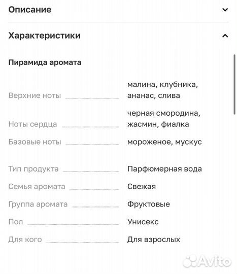 Attar collection Hayati 100 ml оригинал