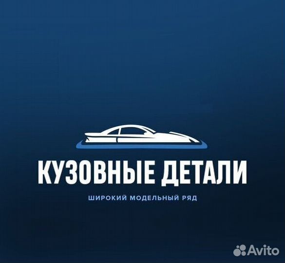 Бампер передний Шевроле Кобальт в цвет