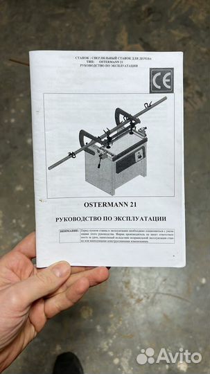Сверлильно-присадочный станок ostermann 21