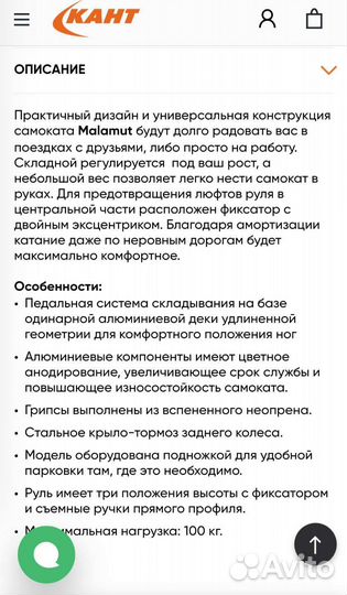 Самокат Malamut black200+