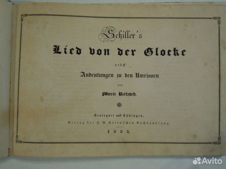 Книга Фридриха Шиллера 1833 г. Песнь о колоколе