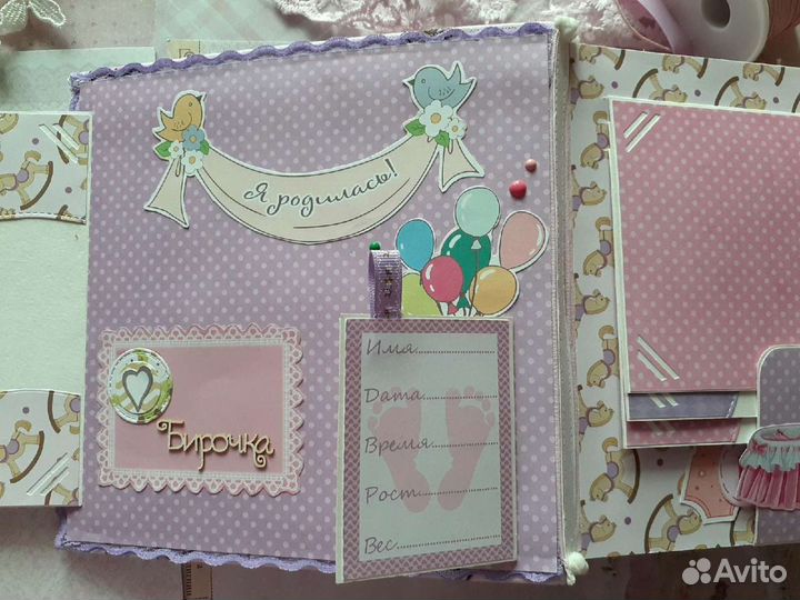 Альбом для девочки