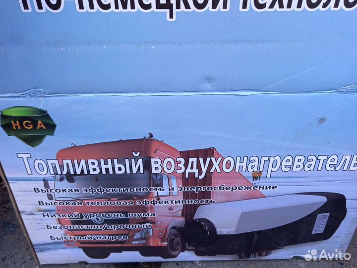 Автономный отопитель дизельный сухой фен