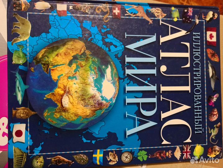 Увлекательные энциклопелии