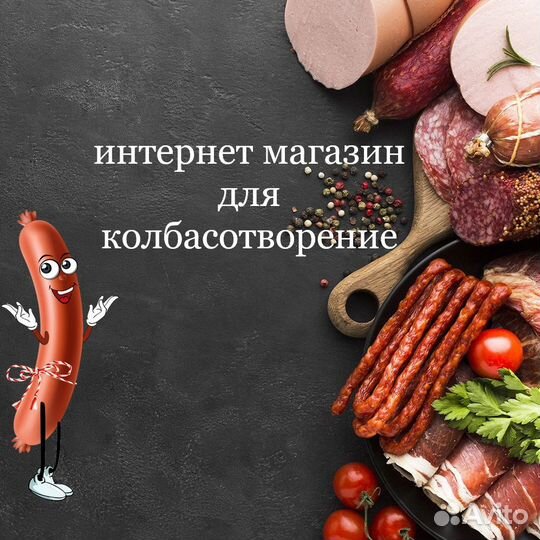 Черева говяжья