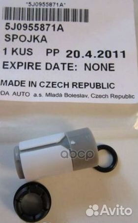 Штуцер трубки омывателя стекла 5J0955871A VAG