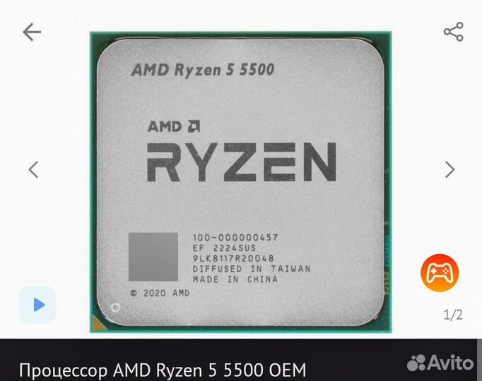 Связка r5 5500 + b450 aourus elite v2 + охлаждение