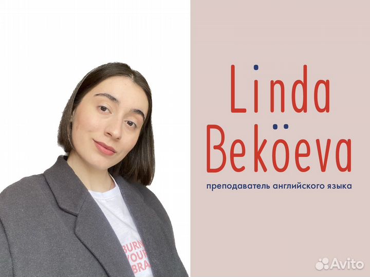 Репетитор по английскому языку онлайн