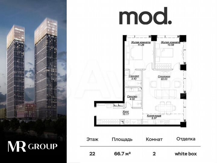 2-к. квартира, 66,8 м², 22/55 эт.
