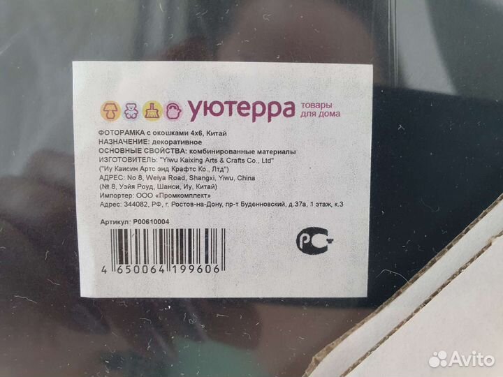 Фоторамка большая на 10 фото