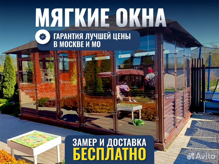 Мягкие пвх окна с гарантией