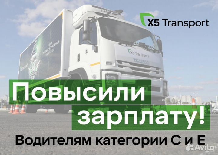 Водитель категории Е (Екатеринбург)