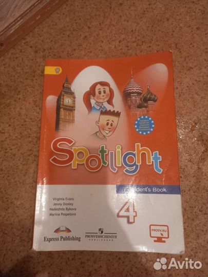 Учебник по английскому 4 класс