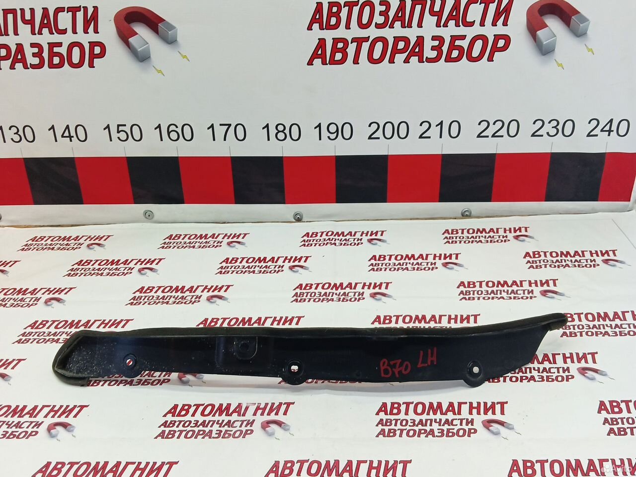 Пыльник крыла передний левый Faw Bestune B70