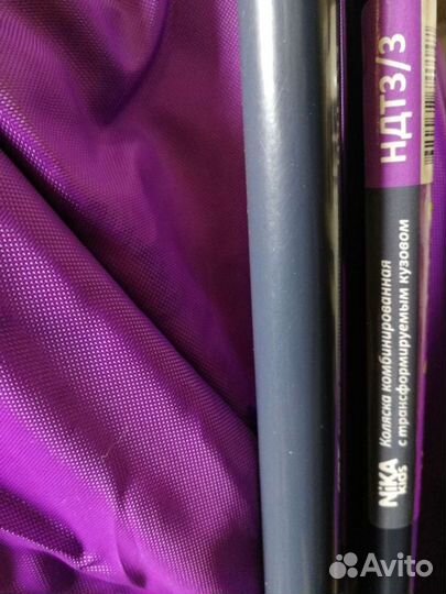 Коляска санки