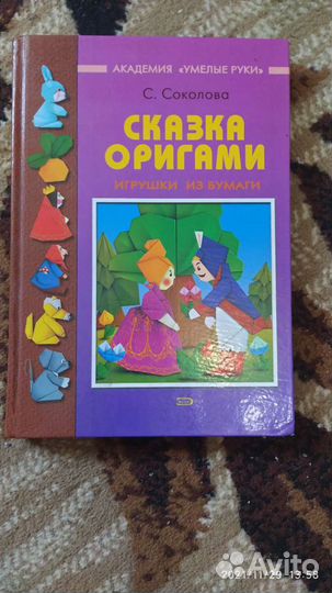 Книга оригами новая