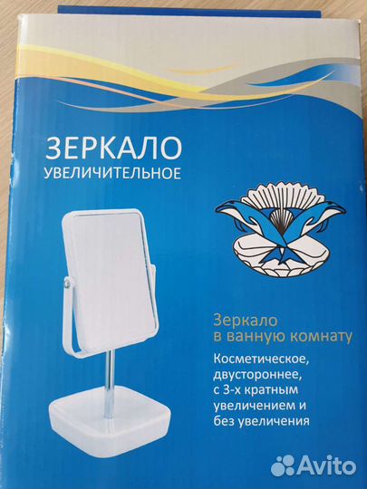 Зеркало настольное