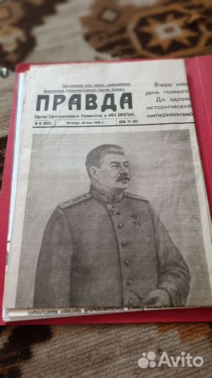 Газета правда от 10 мая 1945 года