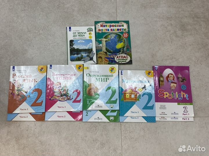 Учебники, атлас для 2 класса школа россии