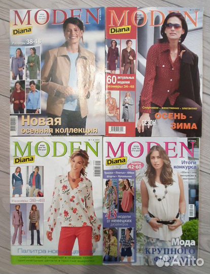 Журнал Диана Моден