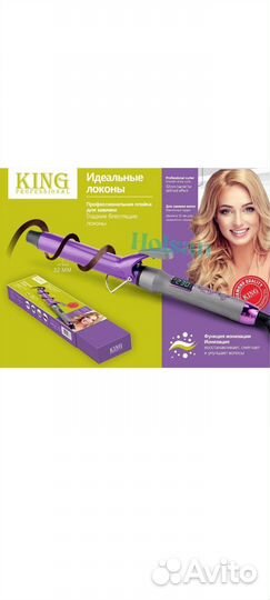 Щипцы (плойка ) для завивки волос 32мм